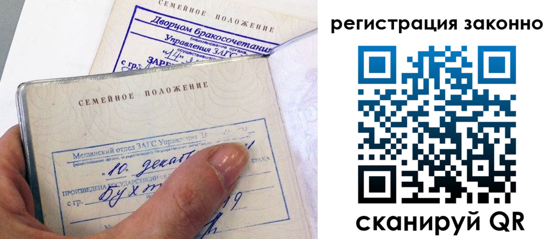 прописка для школы в Назарово