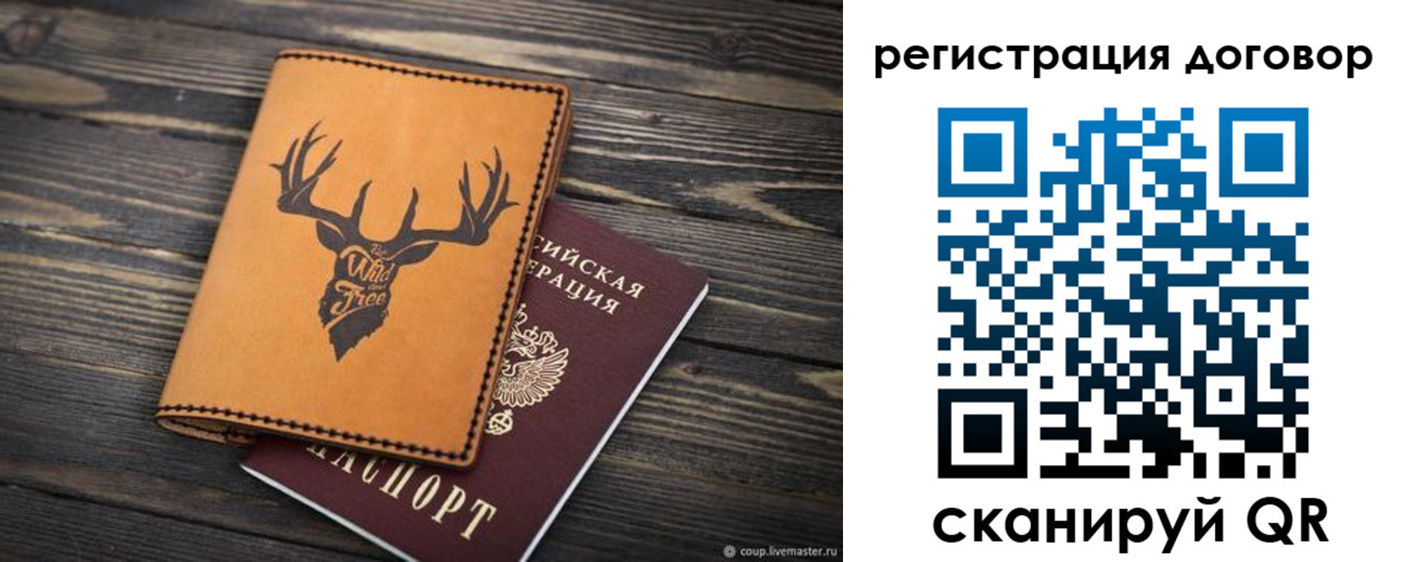 временная регистрация недорого в Назарово
