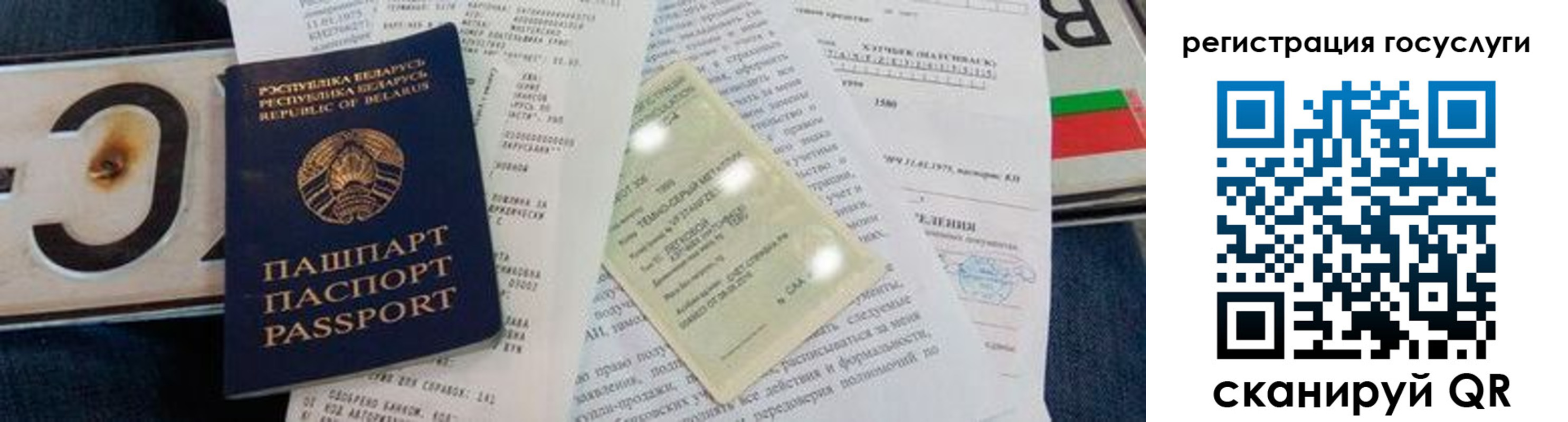 временная регистрация гарантия в Назарово